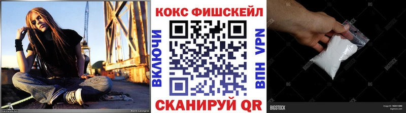 Cocaine Fish Scale Будённовск