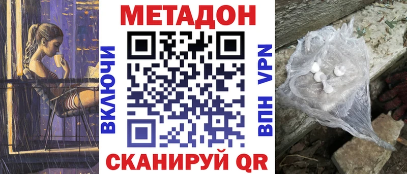 Метадон кристалл  Купить где  Будённовск 