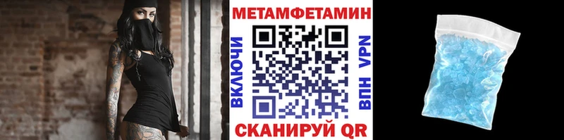 МЕТАМФЕТАМИН пудра  Купить закладки  Будённовск 
